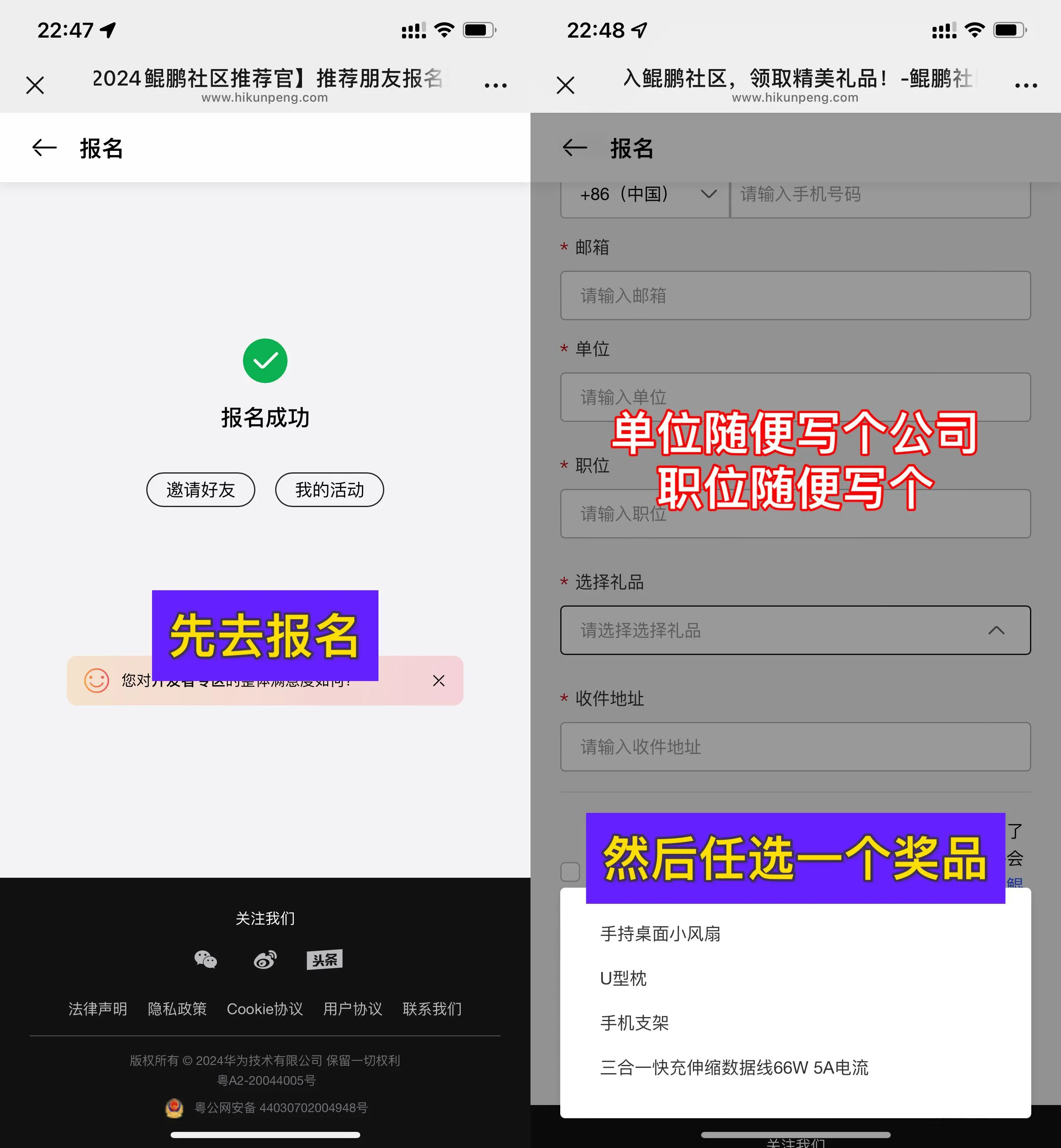 华为鲲鹏报名直接领实物奖品-趣奇资源网-第5张图片