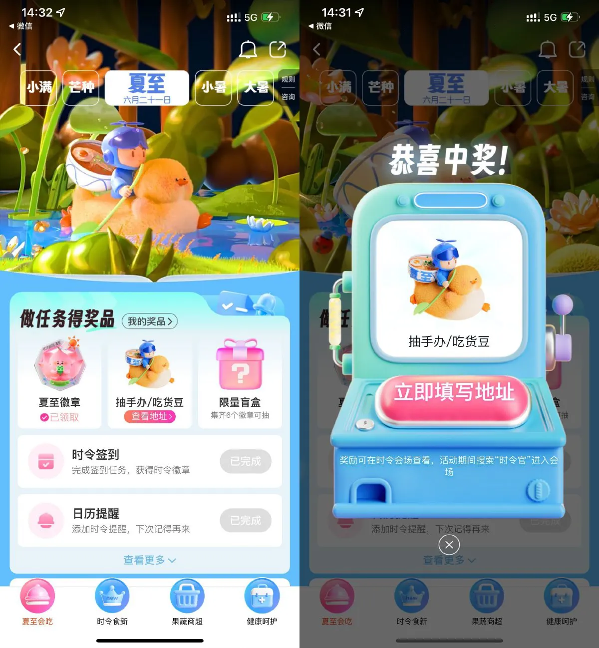 饿了么时令官抽实物周边手办-轻创