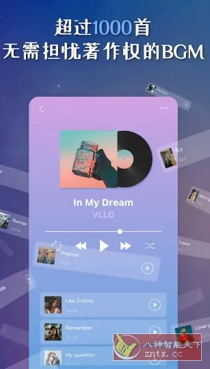 VLLO视频编辑器 v12.16.0高级版-豌豆轻创