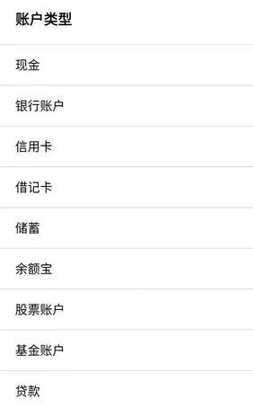 快捷记账 v4.10.7-豌豆轻创