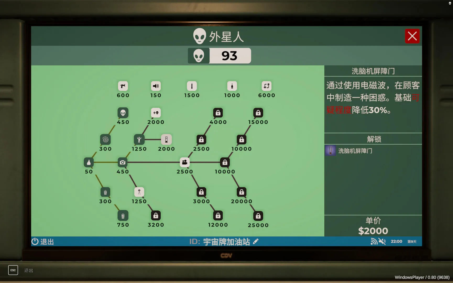 宇宙牌加油站/Roadside Research-豌豆轻创