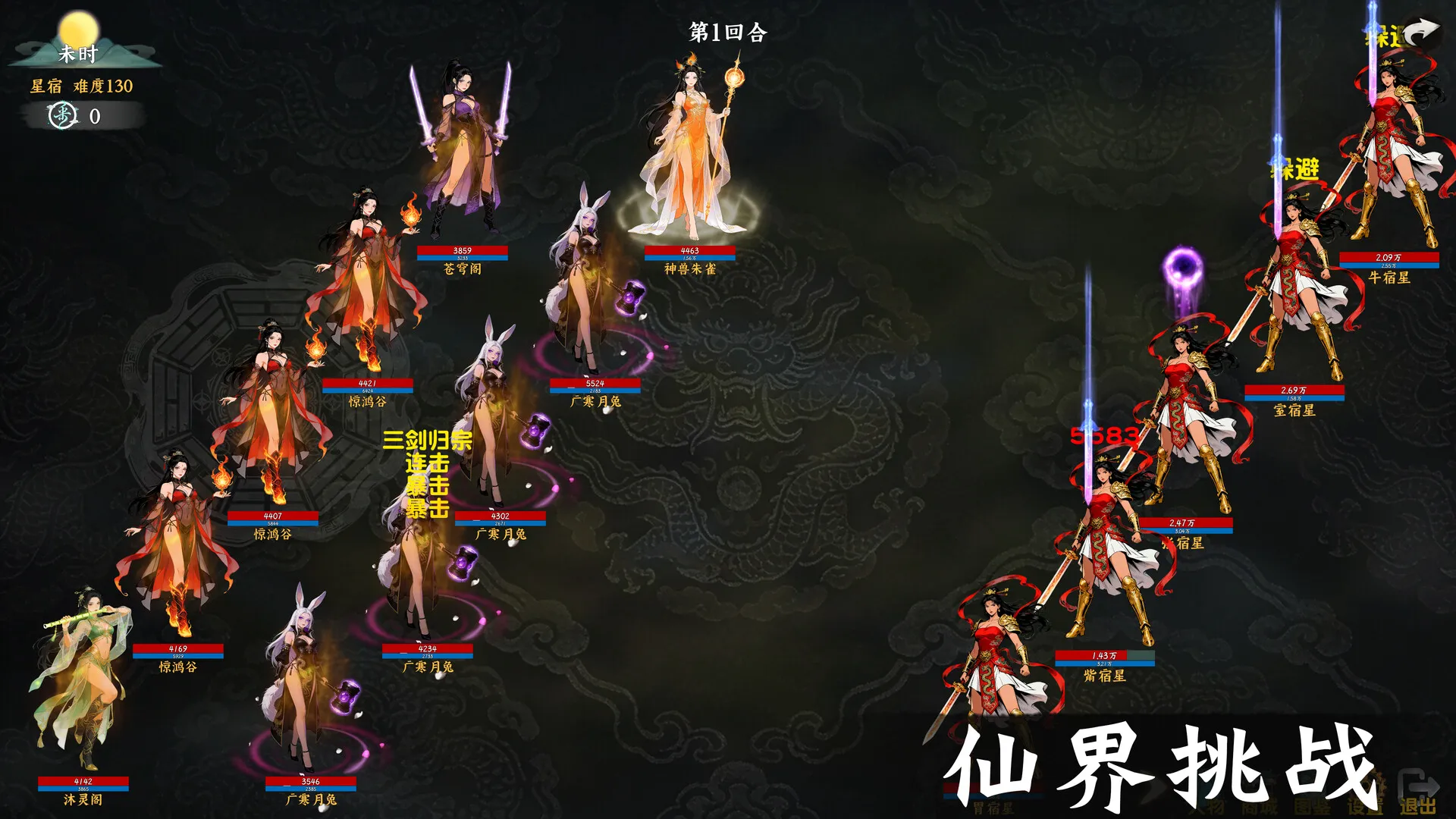 《挂机西游模拟器》中文版-豌豆轻创