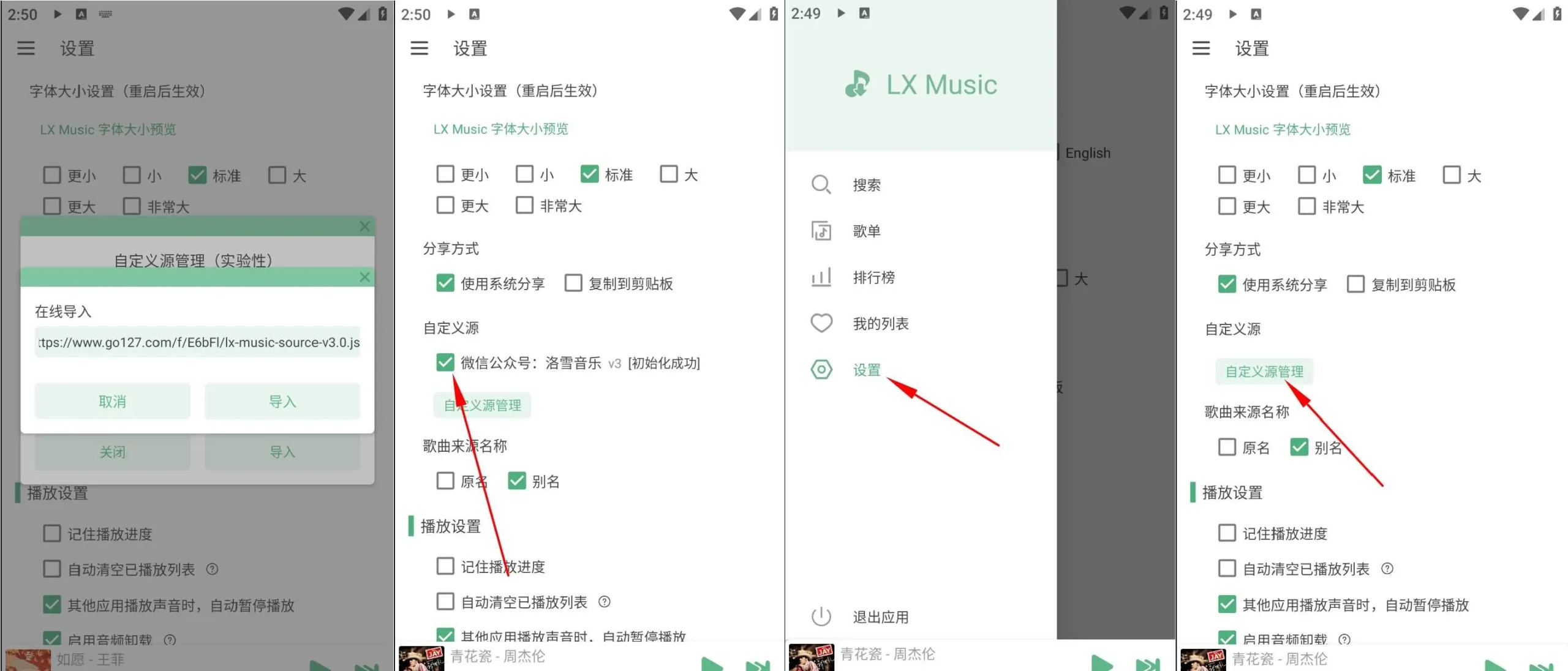 安卓洛雪音乐v1.8.4无损VIP音乐在线听五平台下载-豌豆轻创