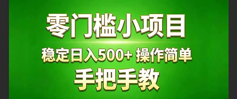 真实实操两年多的小项目，正规长期做，适合想赚点额外收入的朋友，手把手教！ (-豌豆轻创