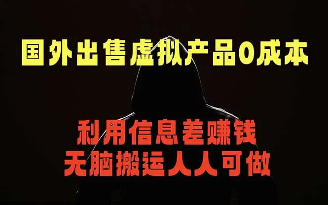 国外网站出售虚拟商品，人人可做，只需简单上传，不用引流，最简单得网赚项目-豌豆轻创