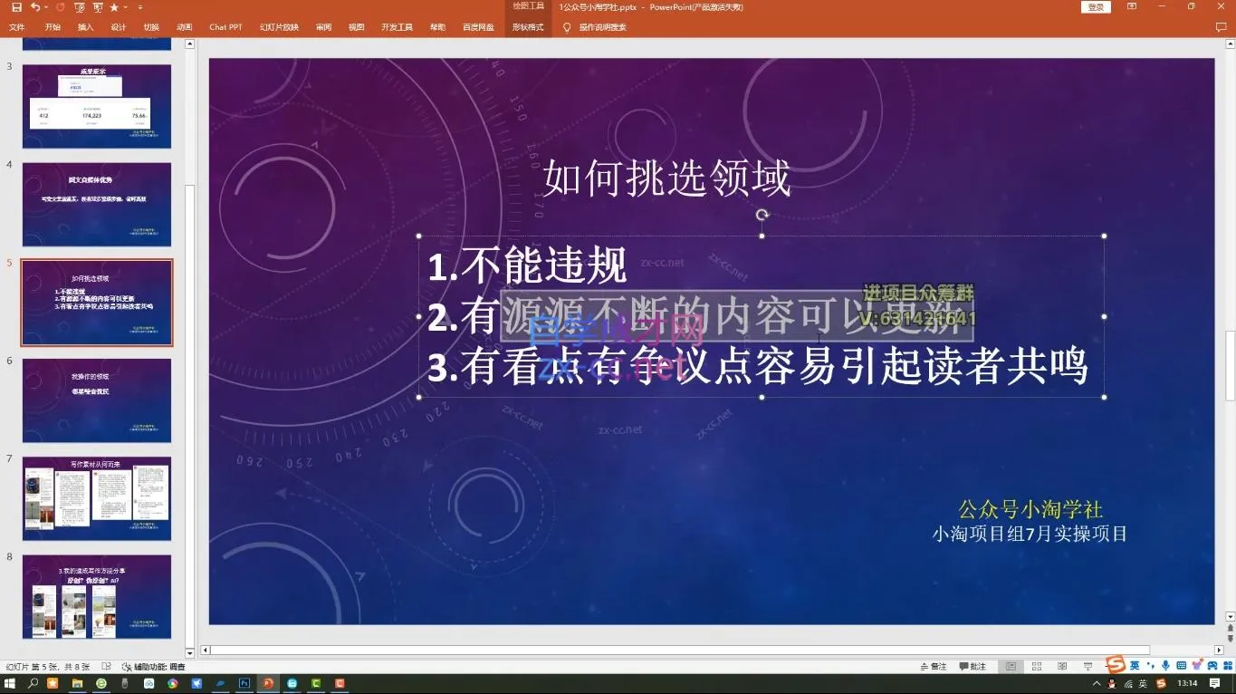 小淘项目组网赚永久会员(更新2026)-轻创