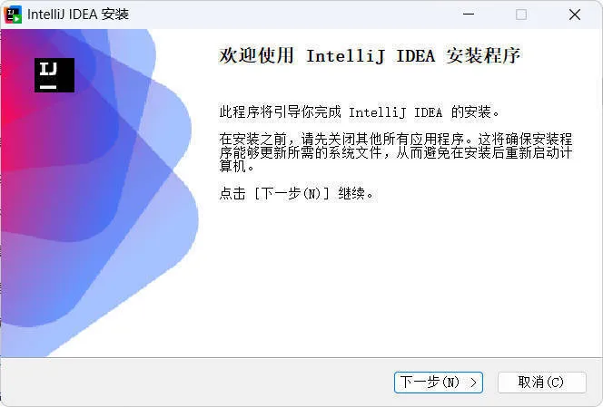 IntelliJ idea 2025.3.4 高级版-豌豆轻创