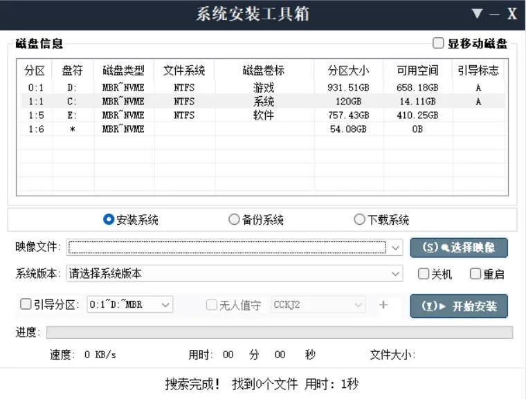 CCKJ系统安装器 v2026.6.06-豌豆轻创