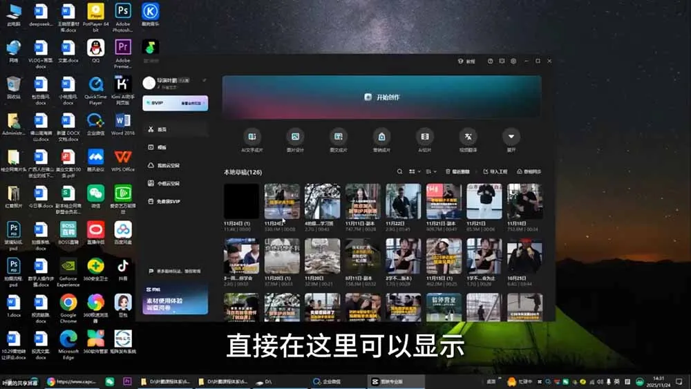 故事IP剪辑实战｜零基础全能创作课程，解锁多赛道拍摄剪辑技巧，轻松打造个人优质IP内容-豌豆轻创