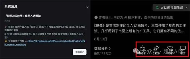 图片[2]-《镜像》AI动画高阶课：全网爆火短片复刻，音频驱动+分镜+特效叠加技法-轻创