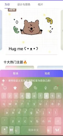 自定义键盘8.9.1高级版-豌豆轻创