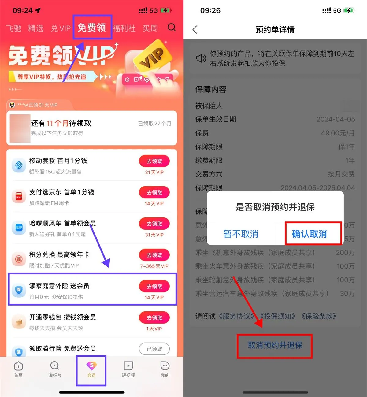 优酷简单预约保障领14天会员-轻创