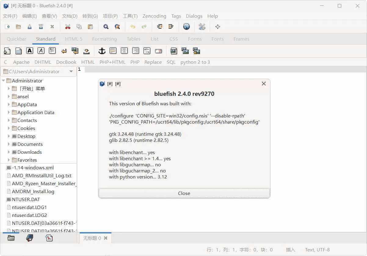 网页编辑工具Bluefish v2.4.0绿色版-豌豆轻创