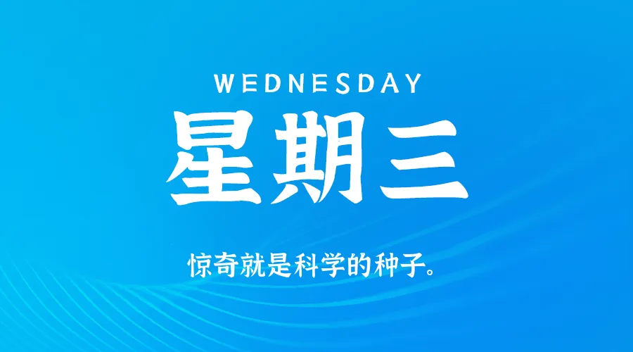 2026年02月18日新闻早讯，每天60s读懂世界-豌豆轻创