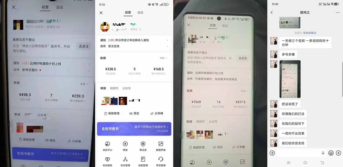 外面收费1580的教程：4月中老年赛道视频号带货，自然流玩法一周内可以出效果-豌豆轻创