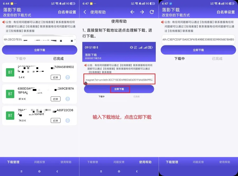 落影下载1.0.5专业BT磁力下载工具边下边播放-豌豆轻创
