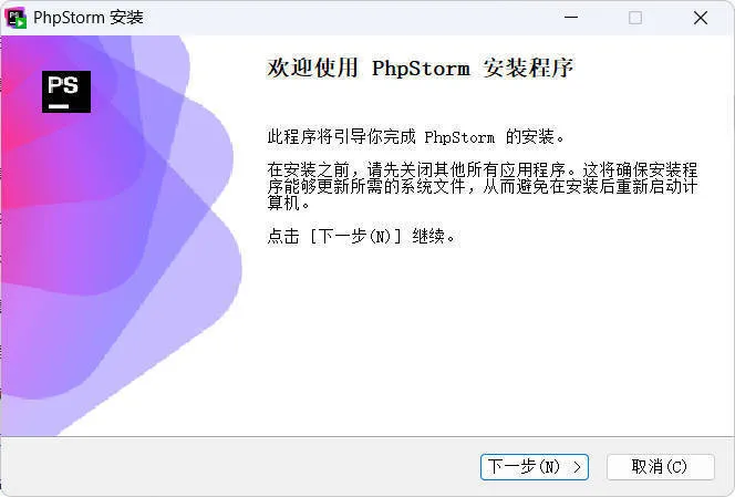 JetBrains PhpStorm 2026.1.2高级版-豌豆轻创