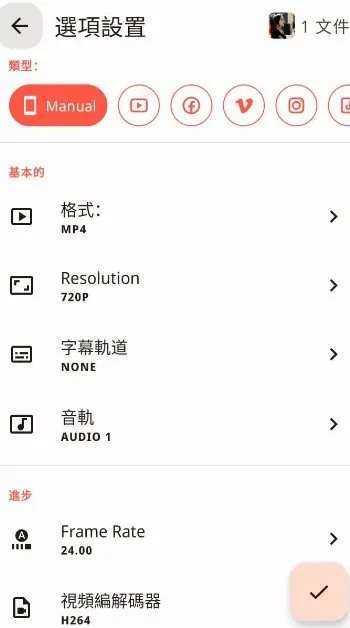 Video Converter视频转换器 v0.2.73高级版-豌豆轻创
