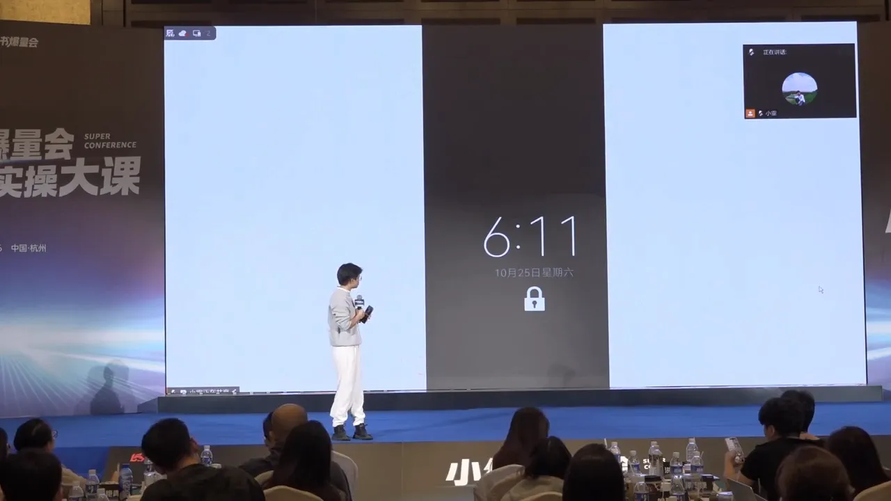 戴小胖·小红书爆量会线下课(杭州10月24-26号)-轻创