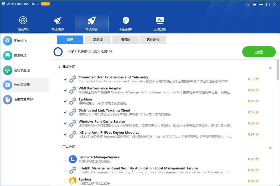 Wise Care 365 PRO v7.3.2.716-趣奇资源网-第5张图片 Wise Care 365 PRO v7.3.2.716-趣奇资源网-第5张图片