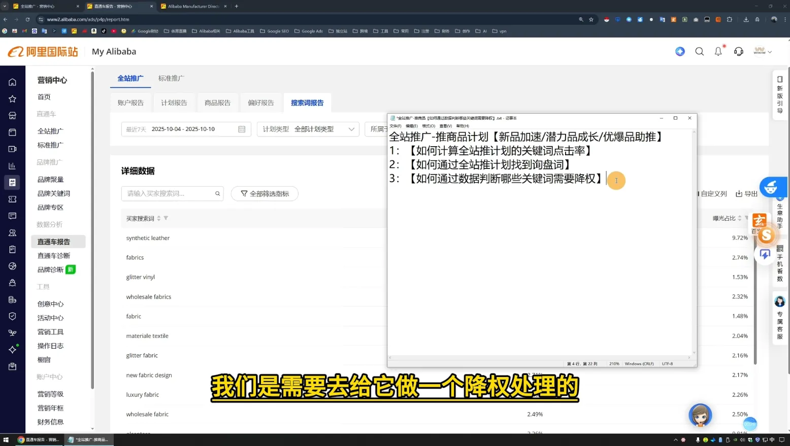 醒目老师·阿里国际站运营系列课(更新11月)-轻创