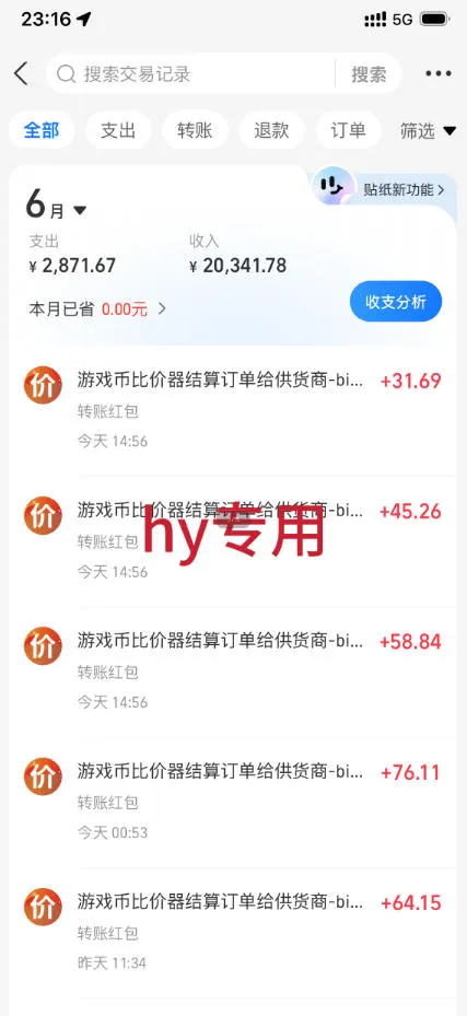 超强大的游戏全自动变现实操，日入1000+，小白秒上手，每天躺賺！【揭秘】-豌豆轻创