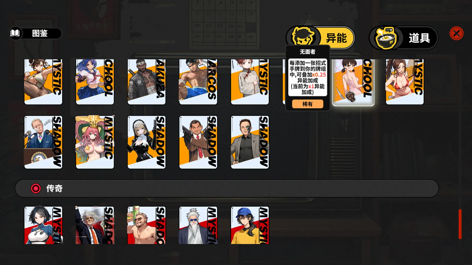 《逃学之王》Build.20109389中文版-豌豆轻创