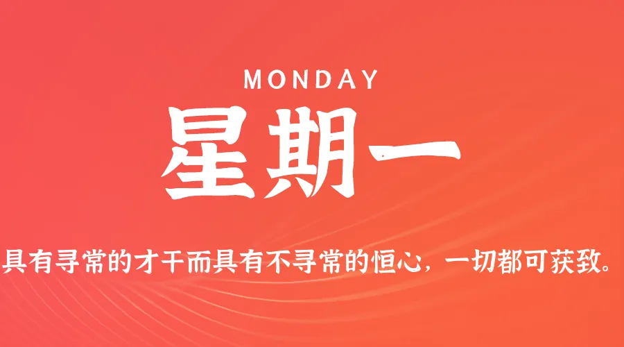 2026年05月11日新闻早讯，每天60s读懂世界-豌豆轻创