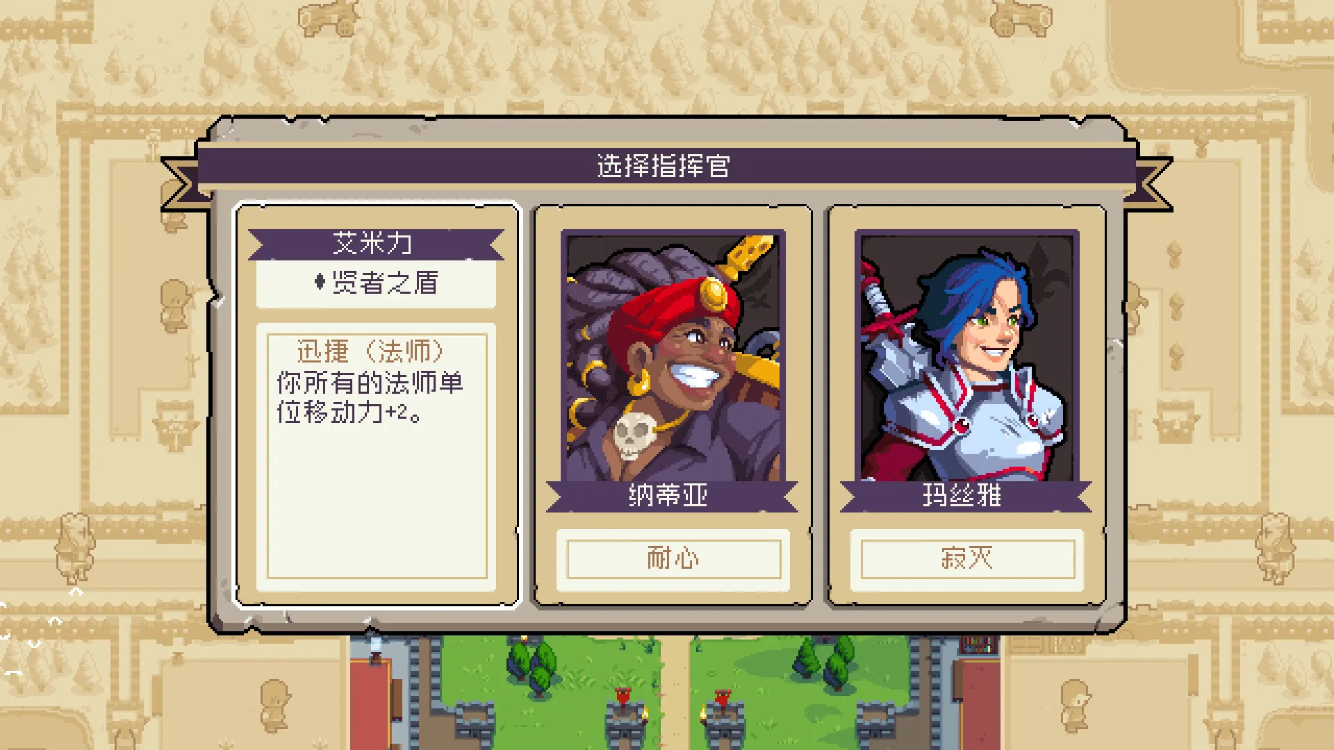 战律2/Wargroove 2-豌豆轻创