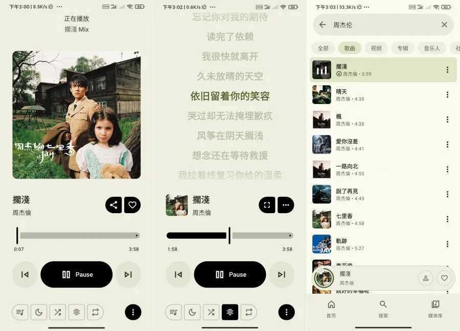 Metrolist免费畅听音乐支持下载-轻创