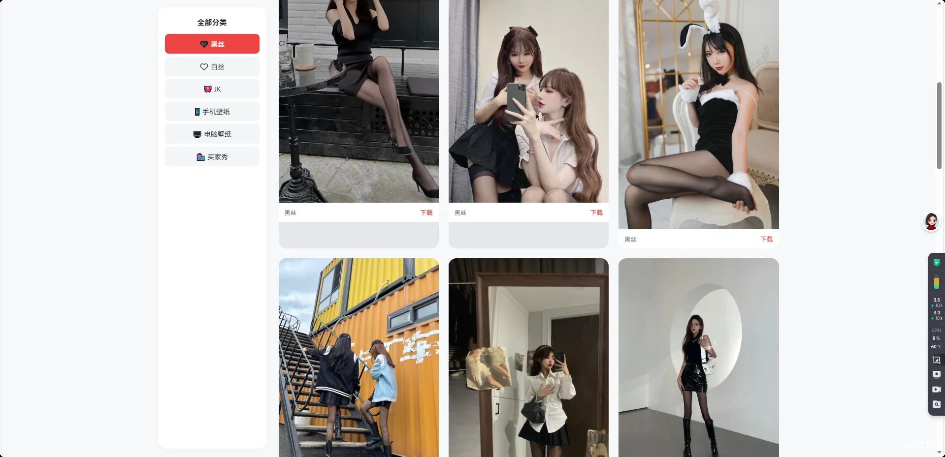 高质量壁纸瀑布流源码PHP+HTML-豌豆轻创