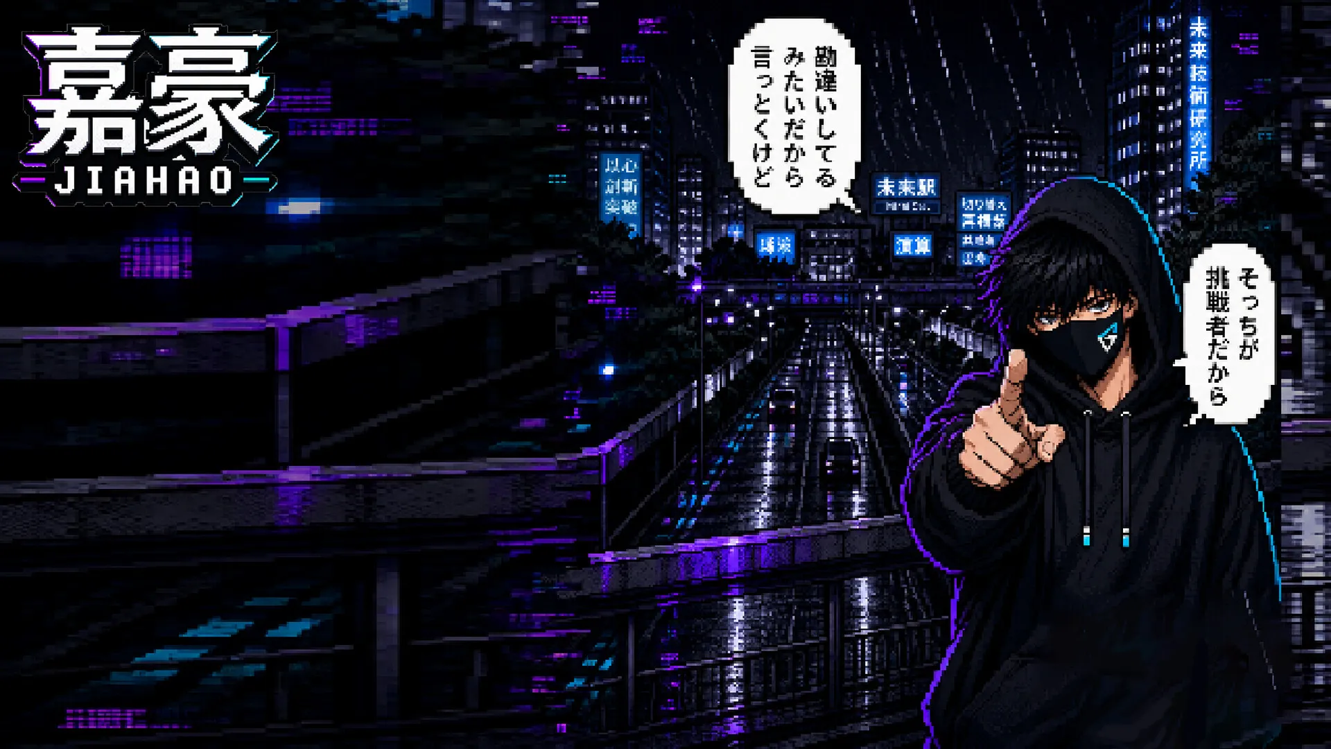 嘉豪/Jiahao-豌豆轻创