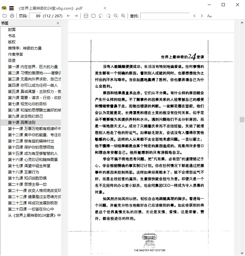 SumatraPDF v3.6.17127开源PDF阅读器-轻创