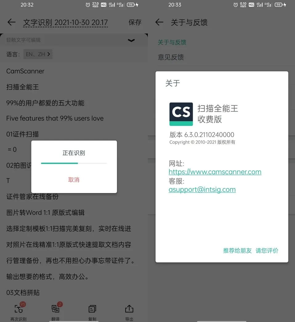 安卓扫描全能王v7.19.0.260603解锁破解VIP会员版 安卓扫描全能王v7.19.0.260603解锁破解VIP会员版