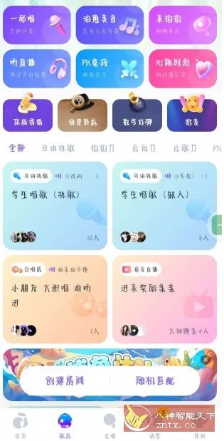 回森v3.153.0.351351高级版★免费K歌听歌app 回森v3.153.0.351351高级版★免费K歌听歌app