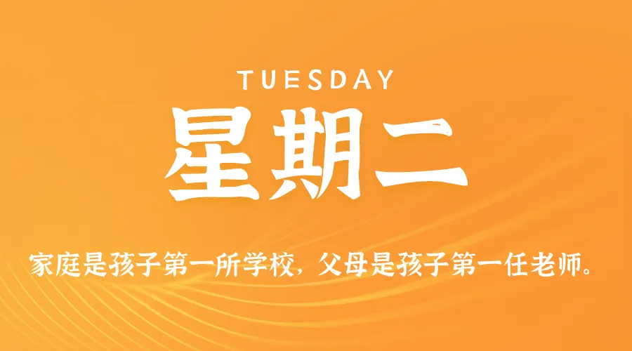 2025年12月09日新闻早讯，每天60s读懂世界-轻创