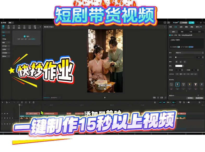 短剧带货视频用扣子coze工作流一键制作搭建教程，实操教程-豌豆轻创