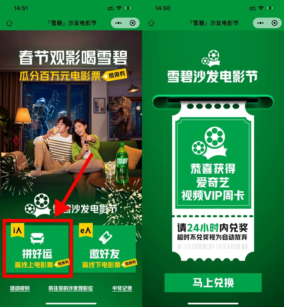 可口可乐沙发节抽爱奇艺周卡-趣奇资源网-第5张图片