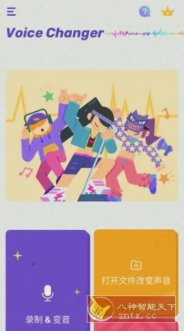 Voice Changer 变声器v1.02.100.0317 专业版-豌豆轻创