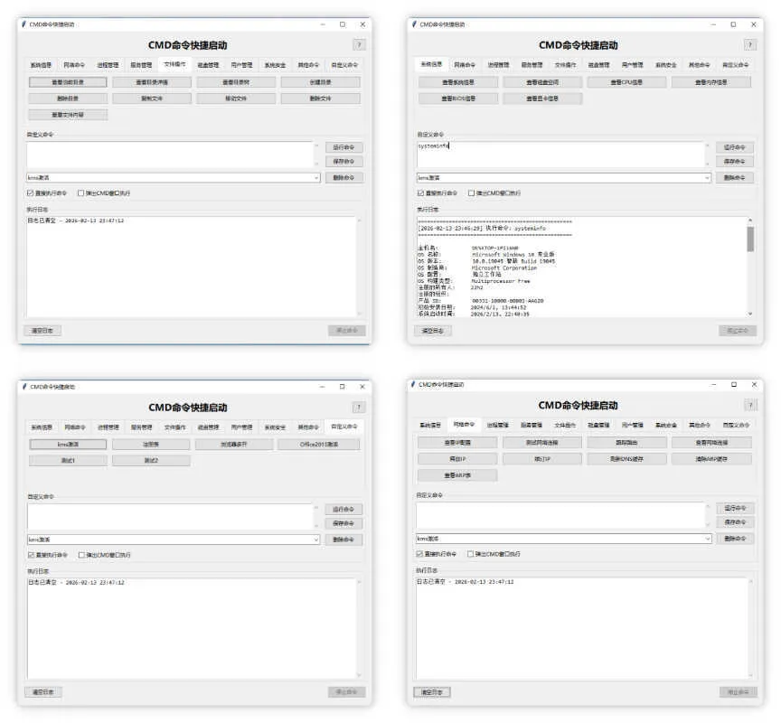 CMD命令快捷启动 v1.0-豌豆轻创
