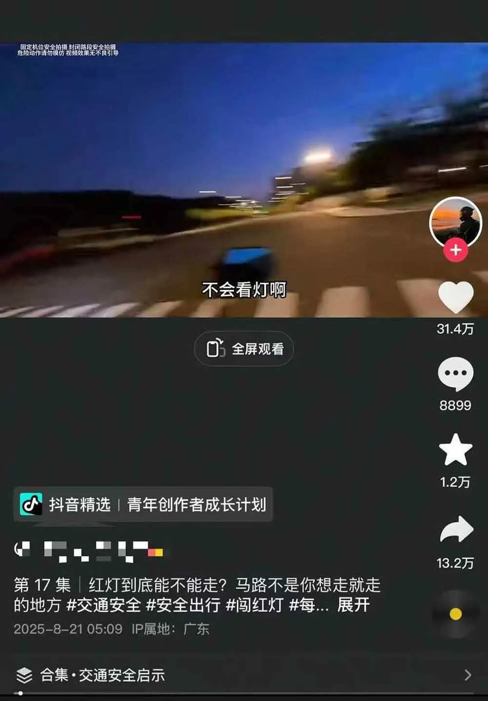 图片[5]-交通事故分析案例短视频创作，剪辑技巧、文案模板、配音教学，快速起号，轻松月入2w+-轻创