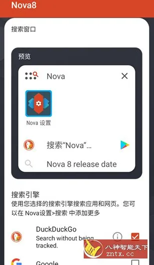 Nova启动器 Nova Launcher v81030 (8.3.6) 专业版-豌豆轻创
