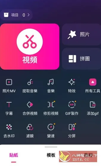 EasyCut视频编辑 v1.8.6.2018高级版-豌豆轻创