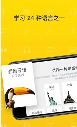 Rosetta Stone 语言学*v9.0.0订阅版-豌豆轻创