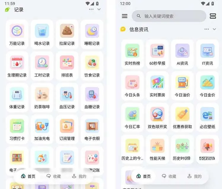 安卓一木百宝箱v1.1.2高级版多功能效率工具箱-豌豆轻创