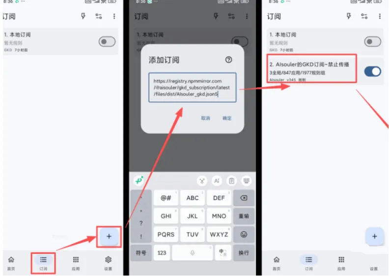 仅3 MB，GKD安卓手机必备神器，一键跳过开屏广告告别烦人信息，附近10000+条跳广告规则！-豌豆轻创