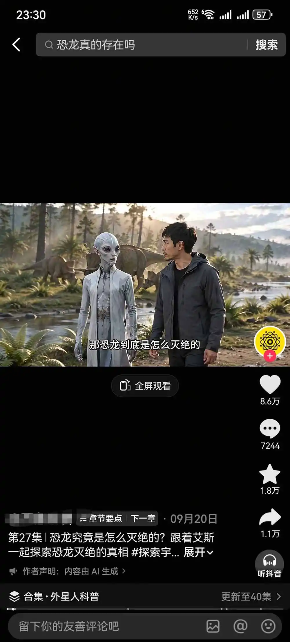 把外星人科幻素材做成电影级大片：从人物场景还原、AI剧本拆解到动态分镜、镜头衔接与沉浸式剪辑-豌豆轻创