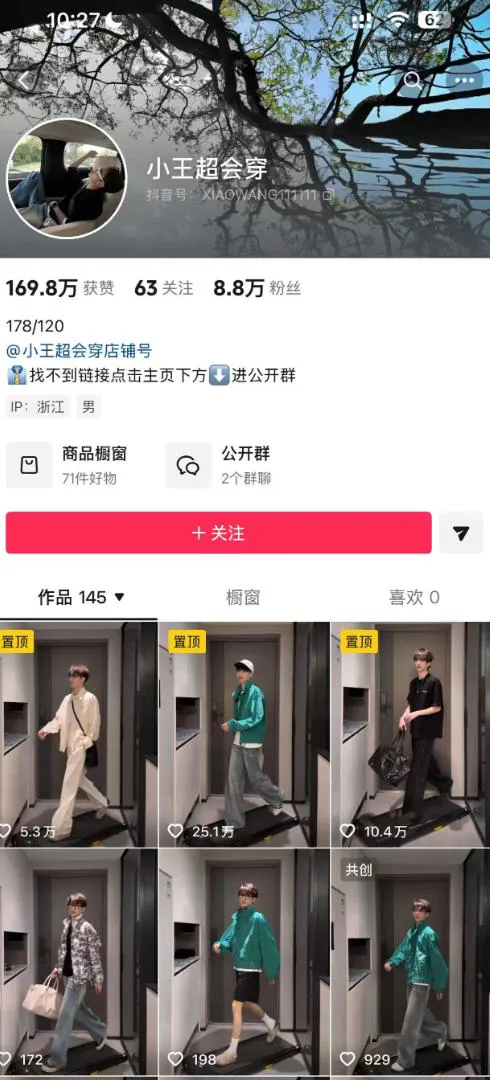 AI穿搭转场卡点视频制作SOP教学,两分钟快速上手,轻松学会AI穿搭带货-豌豆轻创