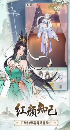 无极仙途2.0.3 高级版★超高品质国风修仙手游 无极仙途2.0.3 高级版★超高品质国风修仙手游