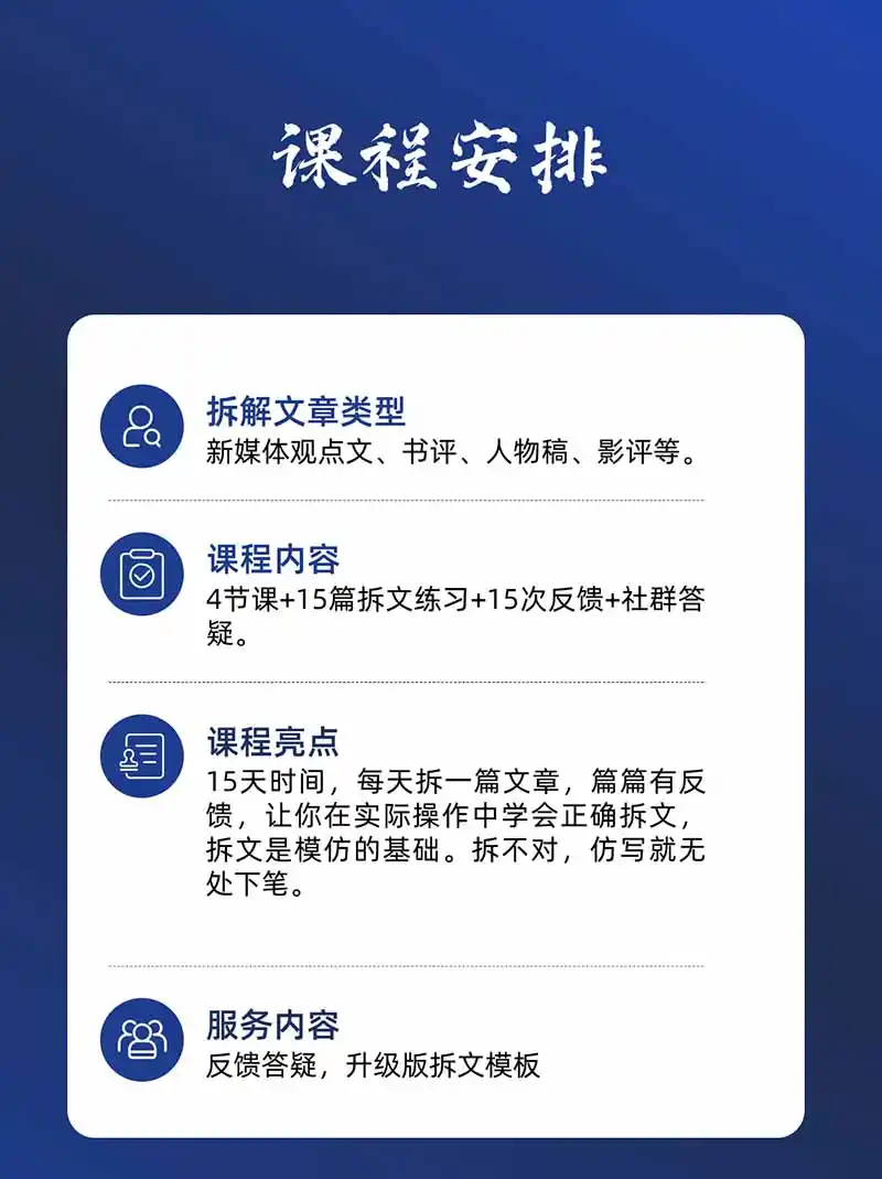 15天爆文拆解写作实战训练营:从看懂好文章到拆出结构逻辑,再到模仿高手笔法,建立系统写作方法体系-豌豆轻创